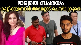 കുറച്ചായി അവളുടെ സ്വഭാവം ശരിയല്ല | ഒന്നിനും സമ്മതിക്കുന്നില്ല | ഭാര്യയെ സംശയം | Malayalam | Razeen