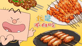 Secrets of BBQ丨Mr.foodie