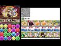 【パズドラ】新環境最強リーダー登場⁉︎夏休みパステルが強すぎる‼︎ゼルクレアと相性抜群‼︎新万寿が楽々勝てる【パズドラ実況】