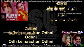 Odhni odh ke naachun | DUET | clean karaoke with scrolling lyrics