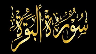 Surah Bakara 02 | recitation |سورۃ البقرہ| Surat Al Baqarah Mishari Rashid al `Afasy
