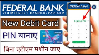 federal bank atm card activation/federal bank ka atm pin kaise banaye-FEDERAL BANK