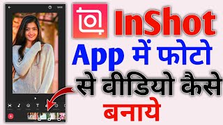 Inshot app me photo se video kaise banaye | How To Make Video To Photo On InShot App