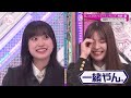 【櫻坂46】私って何キャラ？ランキング 村井優【そこさく】 村井優