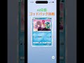 ポケポケ ポケモンカード 無料パック開封