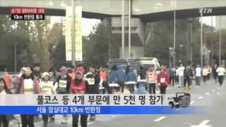 제9회 '손기정 평화마라톤대회'...10km 반환점 통과 / YTN