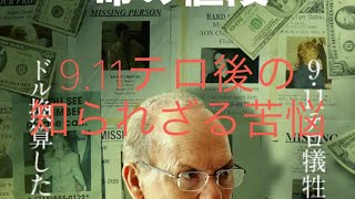 映画　(ワース命の値段) 映画鑑賞感想について