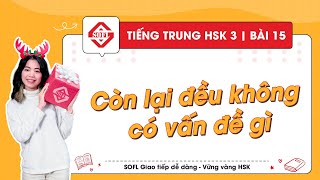 HSK 3 : Bài 15 : Còn lại đều không có vấn đề gì | Từ mới, ngữ pháp, luyện tập