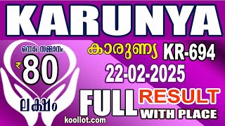 KERALA LOTTERY RESULT|FULL RESULT|karunya bhagyakuri kr694|Kerala Lottery Result Today|todaylive