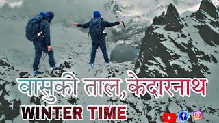 केदारनाथ वासुकी ताल 2021, वासुकी ताल लैंड आफ ब्रह्मकमल !! Pahadi lifestyle - Sujan Negi