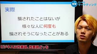 ビジネスは性善説、性悪説どっち？騙される覚悟で仕組みを組むことが大切な理由とは？