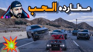 اختبارالحب الجديد😳bmw الزعره🔥قراند حياة الواقعية