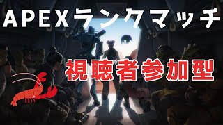 【APEX：参加型】寝起きエイペックスレジェｎ...zZZ