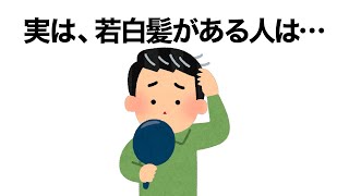 誰かに話したくなる健康雑学