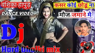 Mouj Jamane mein/Dj NeWviral Dance video2024/Hard Dholki mix/kasar Koi chhodu Na MeriJaan dancevideo