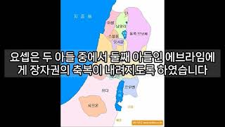 이스라엘 왕국의 분열 세겜인가? 예루살렘인가?