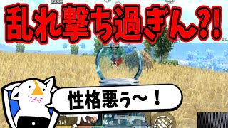 【PUBGモバイル】この敵のグレネードの使い方が怖過ぎるw【連合戦士プリオ/切り抜き】