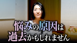 【前世療法】催眠状態へ誘導し、取り残されている不安を解消します。