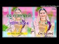 bansa sahri babu ban ban betha dj remix बनसा शहरी बाबू बण बैठा dj remix song । न्यू मारवाड़ी सॉन्ग।