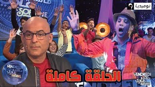 شاهد عدد متميز من برنامج \