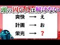 【30秒クイズ】偏差値は当てにならない！0から1を生み出す思考力を身に付けよう【ゆっくり実況】