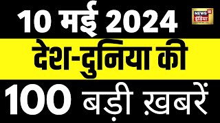 Aaj Ki Taaza Khabar Live: Top 100 News Today | Superfast News | BJP VS Congress | Arvind Kejriwal