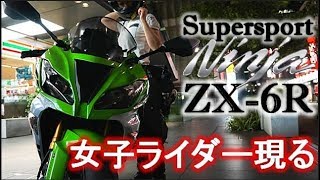 【Motovlog】SS乗りのオモシロ姉さん現る。　Z1000SX / ZX-6R