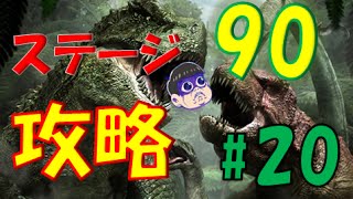 【おそ松さんへそくりウォーズ#20】ステージ90攻略