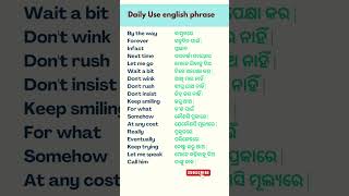 English speaking sentence  in odia | easy  English  practice   #shorts #speakingpracticeinodia