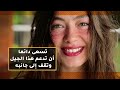 نسليهان اتاغول تكشف عن الوحدة التي عاشتها في طفولتها في ET بالعربي وحديث عن حياتها واعمالها 💫