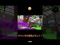 やっぱりハイプレ煽りがいっちゃん気持ちいい☆【スプラトゥーン2】【提供動画】