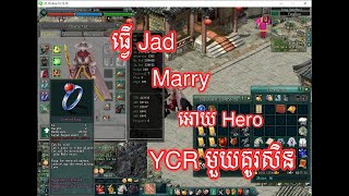 JX2-ធ្វើ Jad Marry អោយ Hero YCR