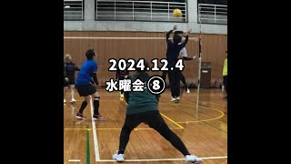 2024.12.4　水曜会⑧