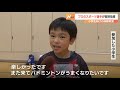 バドミントンやバスケットボールのプロ選手が小学生を指導、終了後にはサイン会も「北区少年少女スポーツ大会」札幌市