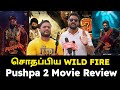 Pushpa 2 Movie Review | Allu Arjun |Fahad | Pushpa 2 | Roast brothers box office | #pushpa2 #dsp