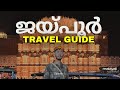 Jaipur Travel Guide Malayalam EP - 1 ജയ്പൂർ യാത്ര പ്ലാൻ ചെയ്യാം #jaipurmalayalamvlog #travel