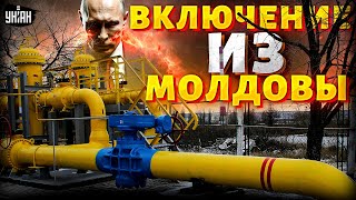 Коллапс в Приднестровье: слили план Кремля! В Тирасполе пошли на эскалацию. Цинизм РФ зашкаливает