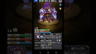 【モンスト】激獣神祭 2021年3月