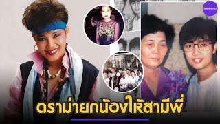 ครอบครัว \