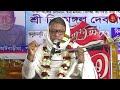 প্রেম ও ভক্তি তত্ত্ব আলোচনাdiscuss the theory of love and devotionhindu bangladeshpranavtvbd