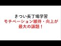 外国人介護職員に活躍してもらうしくみ、外国人介護福祉士国家試験合格者数３年連続日本一達成のカリキュラムを活用