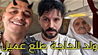 حقيقة ولد الحاجة المخبارتي ناكر الخير،كل شيء تفضح ولم يستطيع الرد،تحيا الجزائر.. 🇩🇿🇲🇦