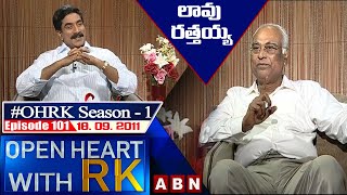 Lavu Rathaiah Open Heart With RK | Season:1 - Episode:101 | 18.09.2011 | #OHRK​​​​​ | ABN