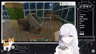 【厄倫蒂兒 Earendel】【Minecraft | 麥塊精華】無情的蒂兒被無情的歌殺