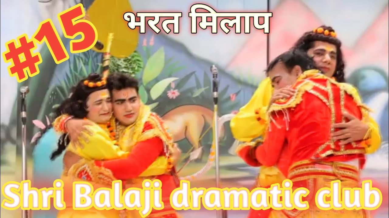 Episode 15 Bharat Milap Youtube
