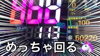 めっちゃ回るユニコーンを1日並びでぶん回してみた結果【P機動戦士ガンダムユニコーン】【ノリ打ち】