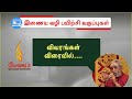 பிள்ளையார் பிரதிஷ்டை பிரச்னைகளை விரட்டும் ராயப்பேட்டை விநாயகர் 5 மகா பெரியவா மகிமை 990