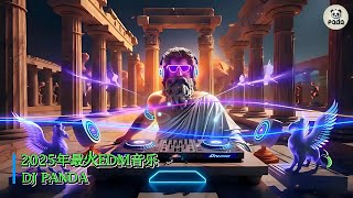 黃昏, 出山, 别知己, 口是心非, 美丽的神话 - Chinese Dj Remix 2025🎵DJ抖音版2025《最佳中国 DJ 音乐》 Hot Tiktok Douyin Dj抖音版2025