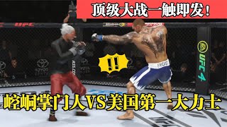 美國2米大力士竟叫囂3天之內打遍中華高手，崆峒掌門：試試！游戲