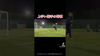 #サッカースクール #サッカーゴール #footballclub #soccer #ゴール #soccerclub #ディフェンス #サッカークラブ